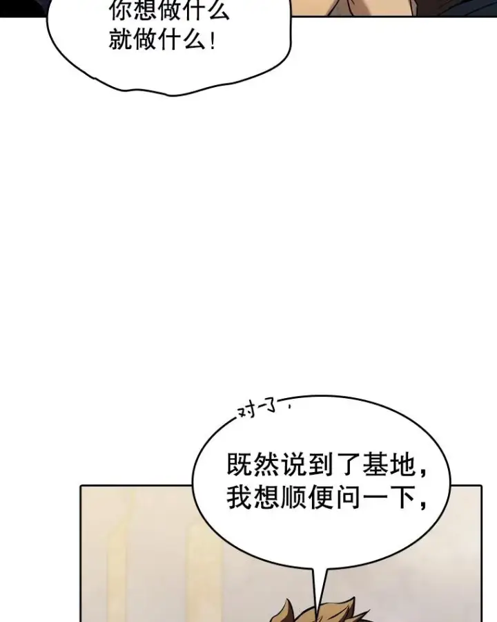 《从地狱归来的圣座》126.深渊人图16