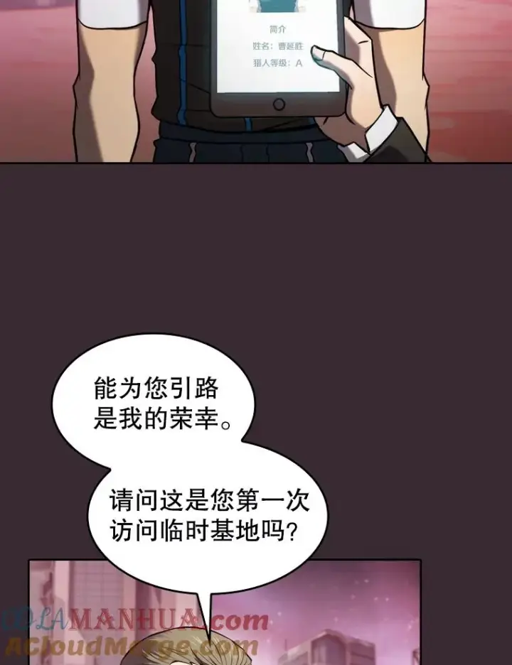 《从地狱归来的圣座》126.深渊人图29
