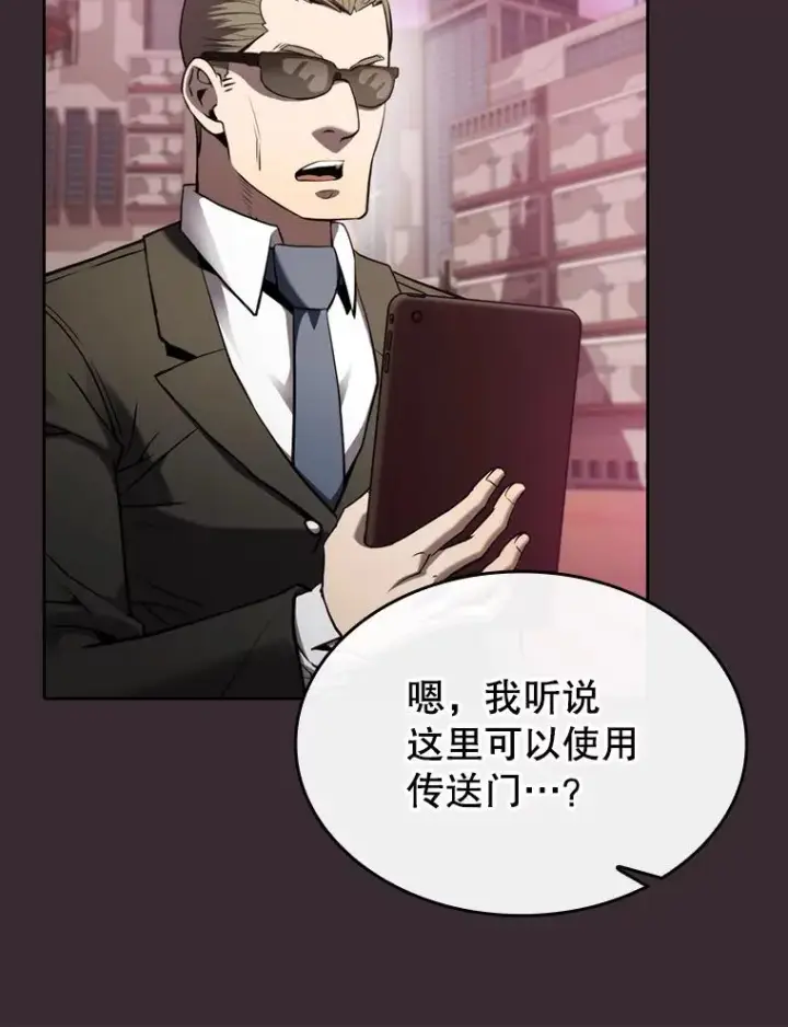 《从地狱归来的圣座》126.深渊人图30