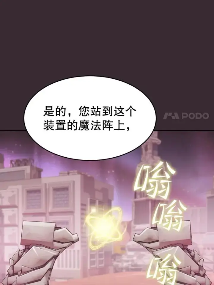《从地狱归来的圣座》126.深渊人图31