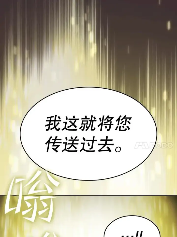 《从地狱归来的圣座》126.深渊人图34