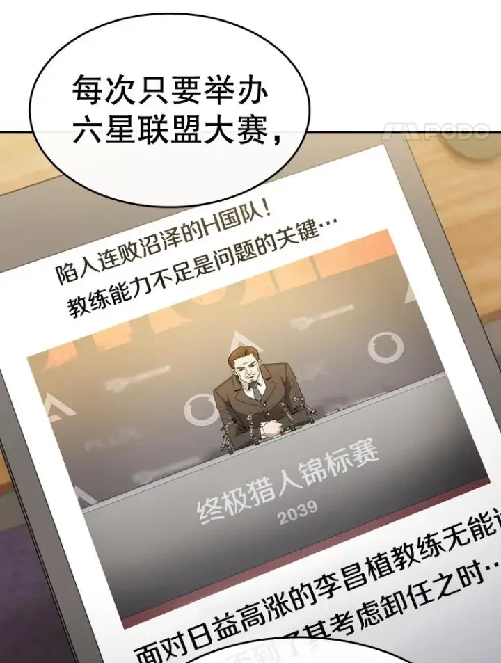 《从地狱归来的圣座》126.深渊人图4