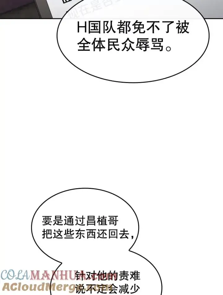 《从地狱归来的圣座》126.深渊人图5