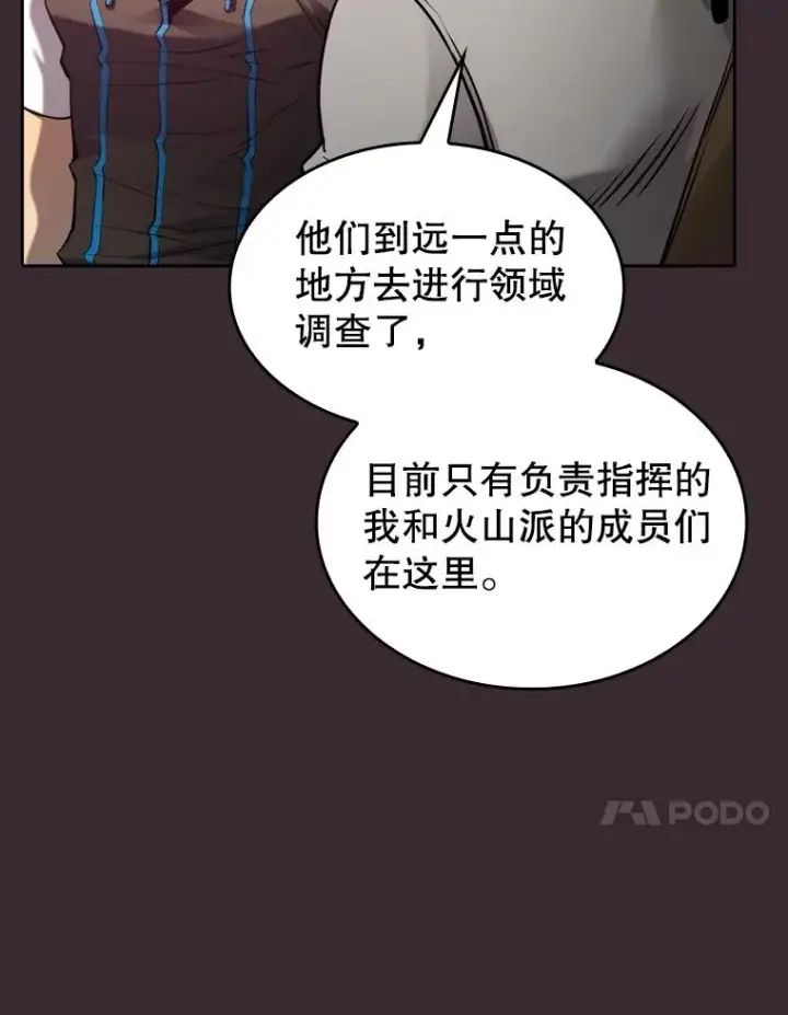 《从地狱归来的圣座》126.深渊人图50