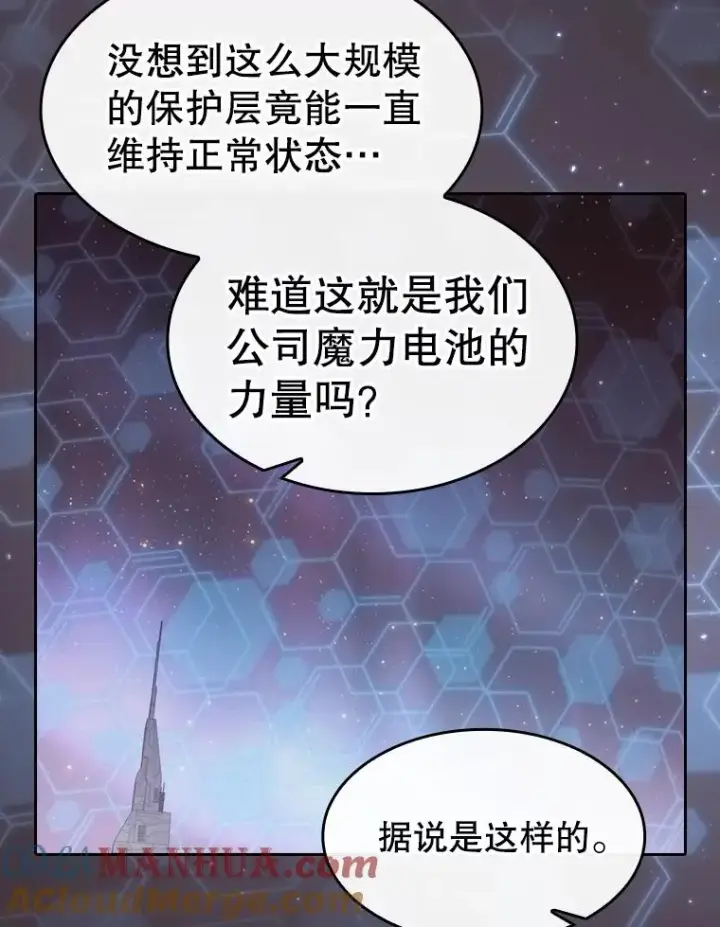 《从地狱归来的圣座》126.深渊人图53
