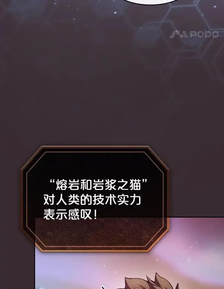 《从地狱归来的圣座》126.深渊人图54