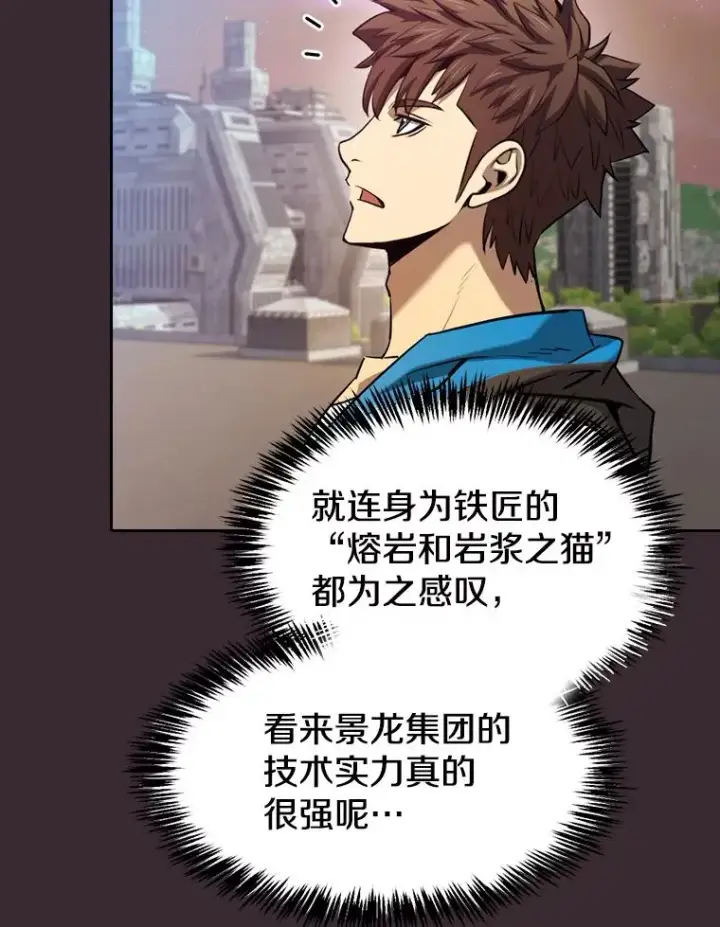 《从地狱归来的圣座》126.深渊人图55