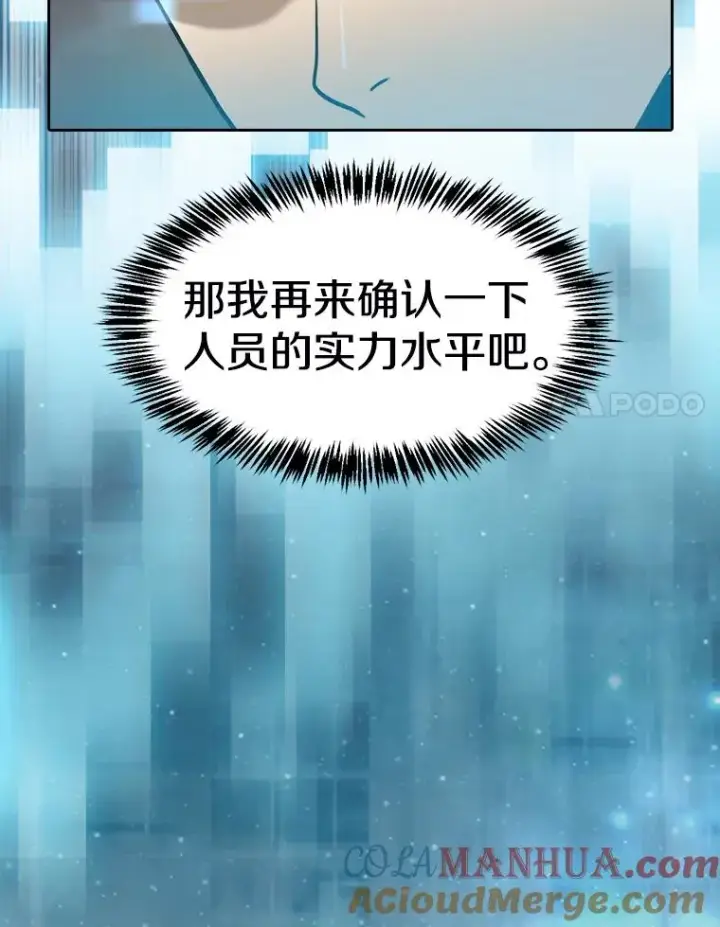 《从地狱归来的圣座》126.深渊人图57