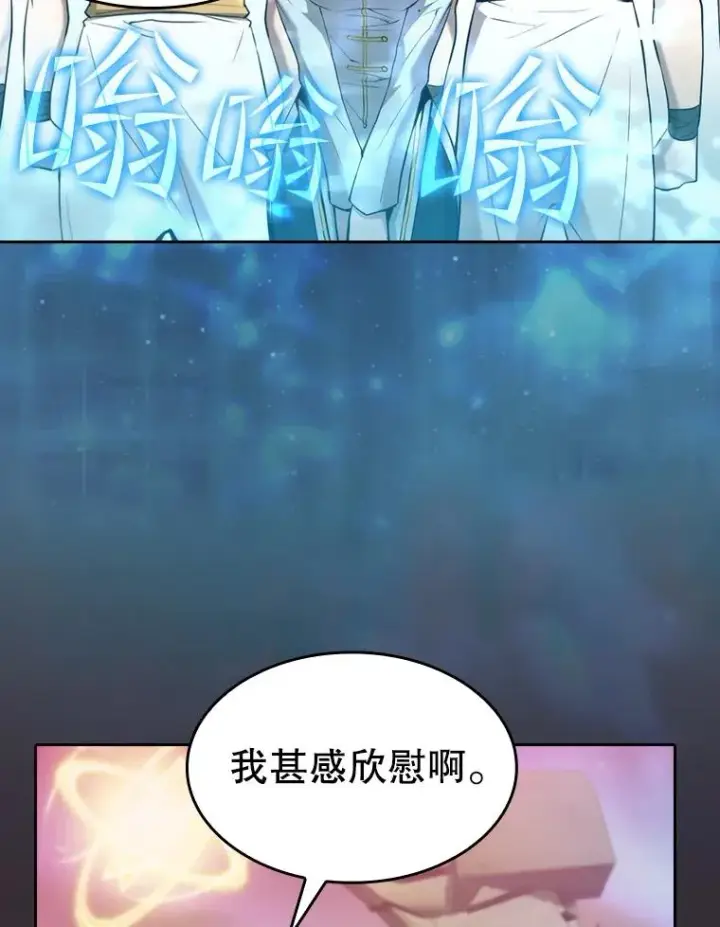 《从地狱归来的圣座》126.深渊人图59