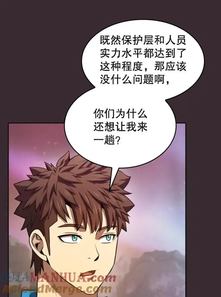 《从地狱归来的圣座》126.深渊人图61