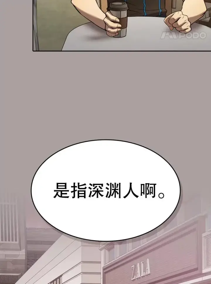 《从地狱归来的圣座》126.深渊人图67