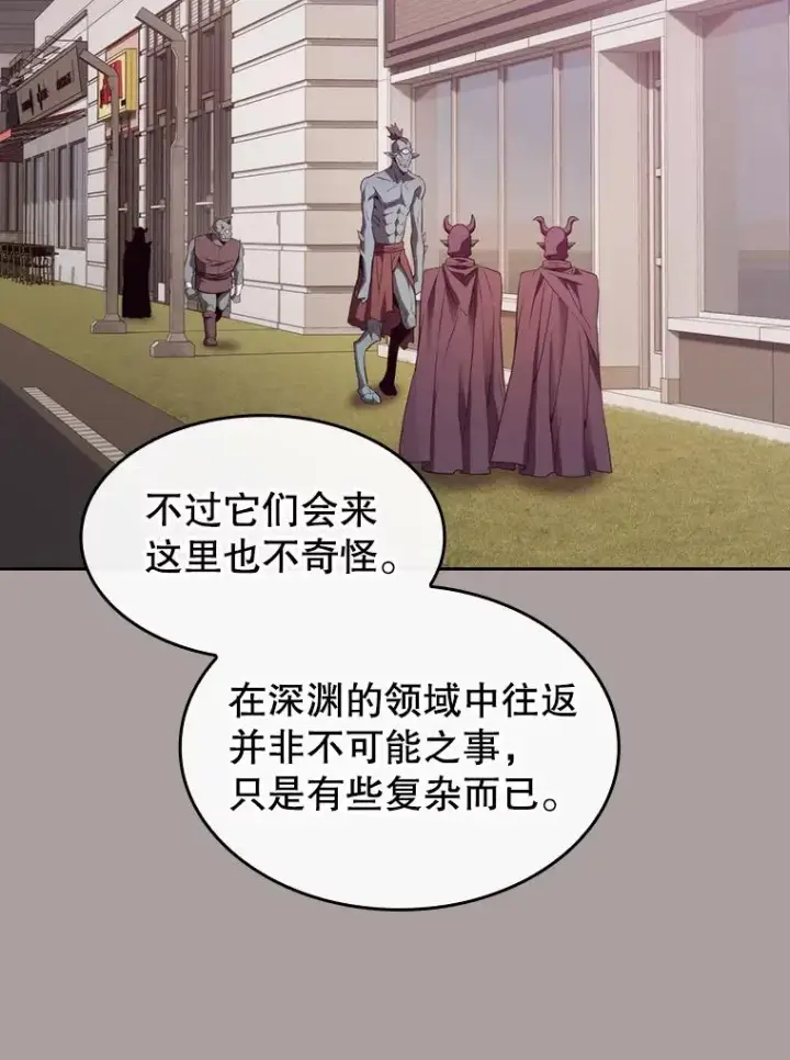 《从地狱归来的圣座》126.深渊人图68