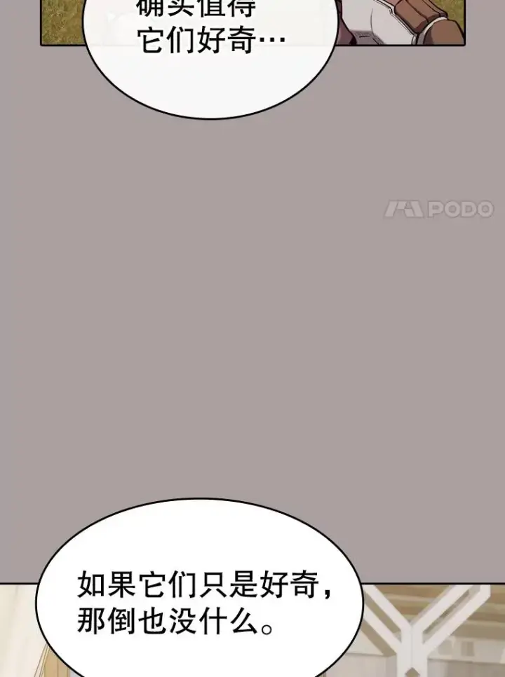 《从地狱归来的圣座》126.深渊人图70