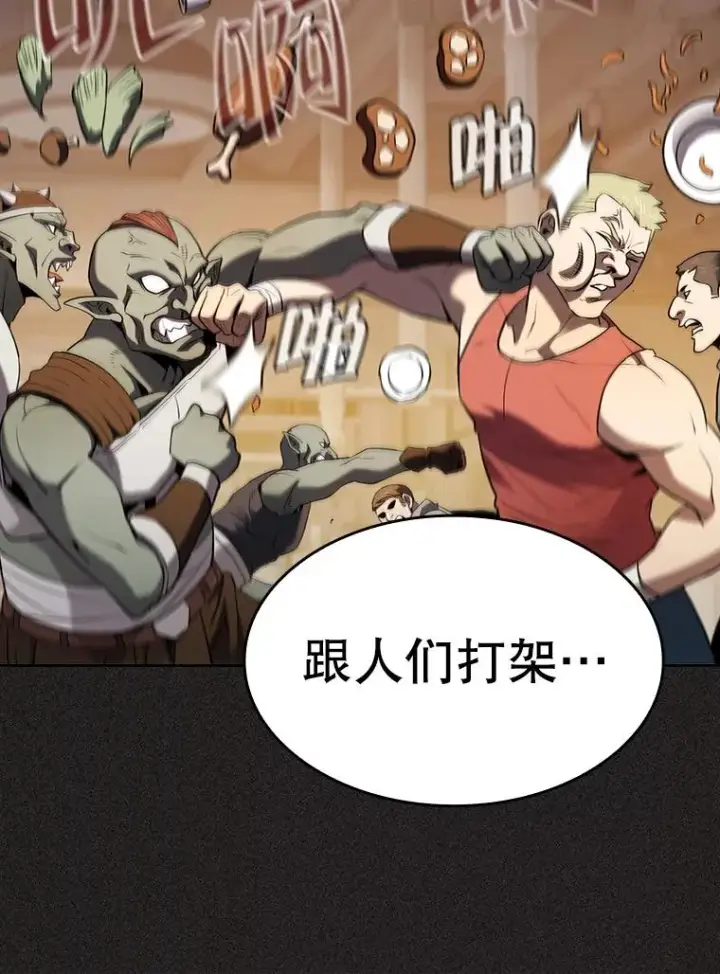 《从地狱归来的圣座》126.深渊人图74