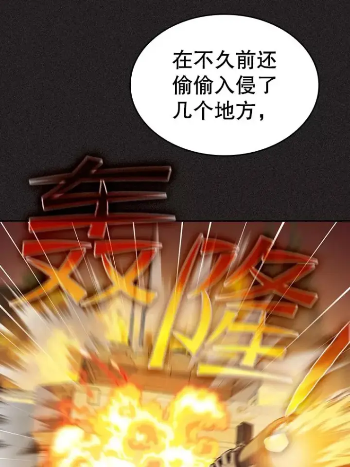 《从地狱归来的圣座》126.深渊人图75