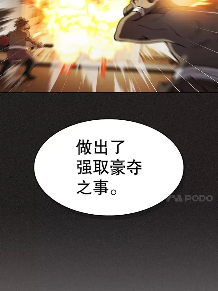 《从地狱归来的圣座》126.深渊人图76