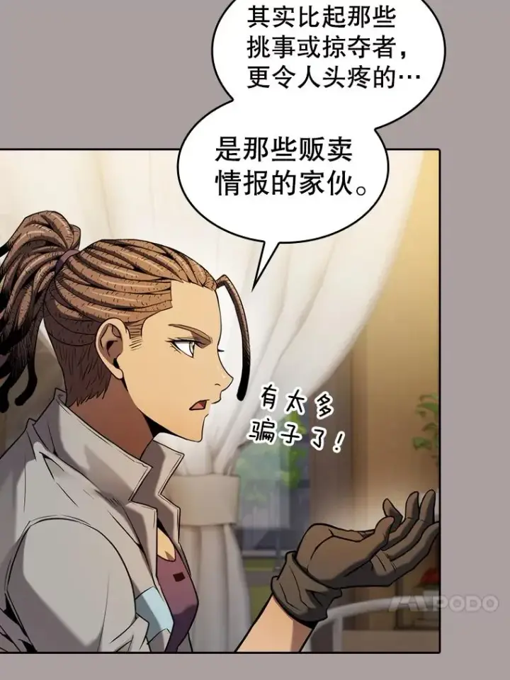 《从地狱归来的圣座》126.深渊人图79