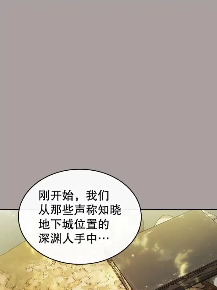 《从地狱归来的圣座》126.深渊人图80