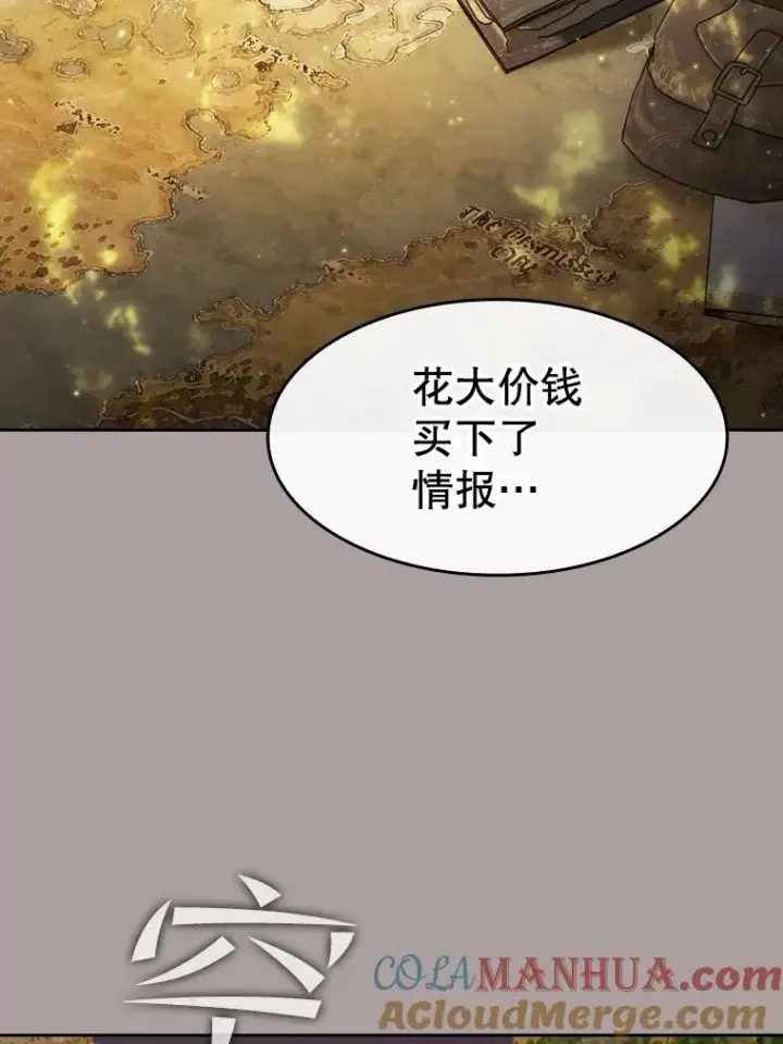 《从地狱归来的圣座》126.深渊人图81