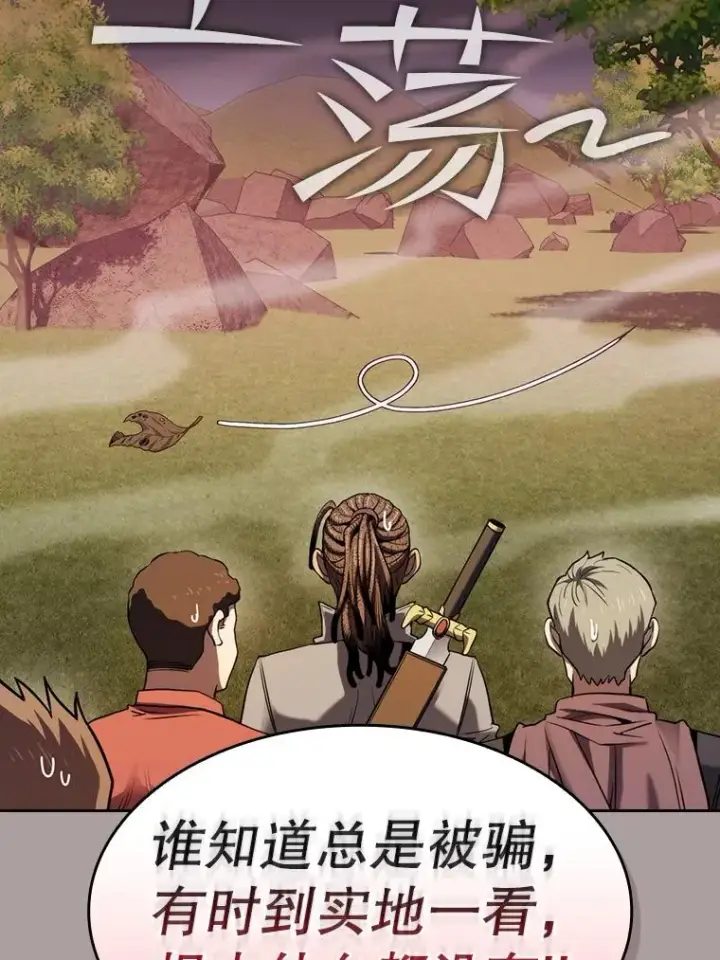 《从地狱归来的圣座》126.深渊人图82