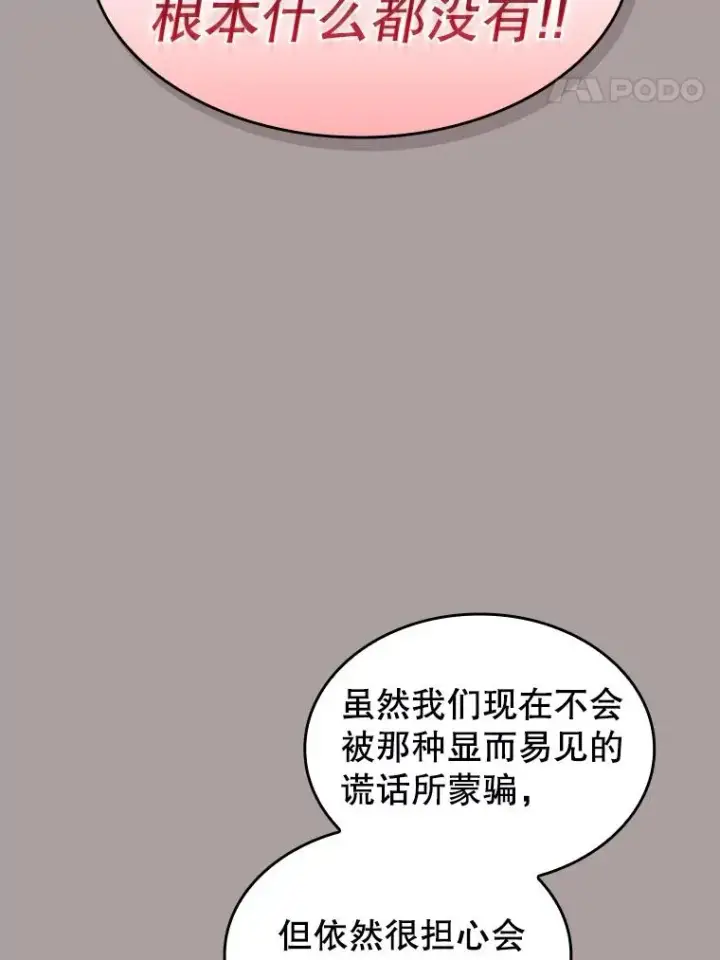 《从地狱归来的圣座》126.深渊人图83