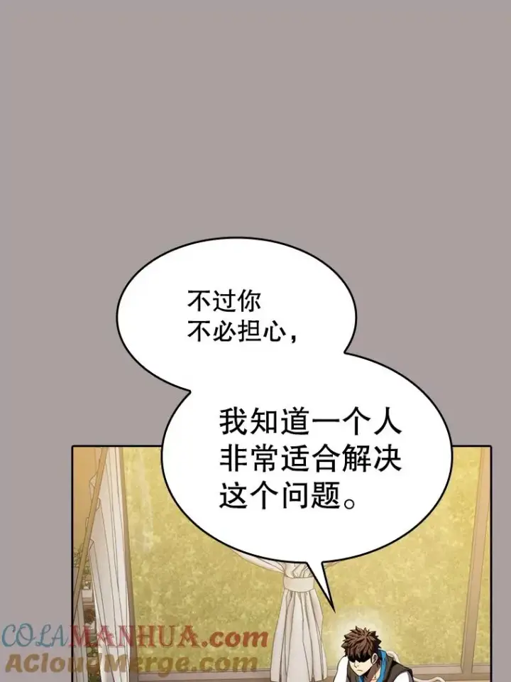 《从地狱归来的圣座》126.深渊人图85