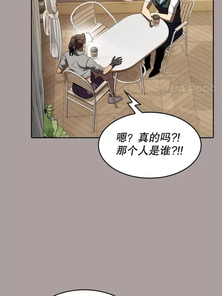 《从地狱归来的圣座》126.深渊人图86