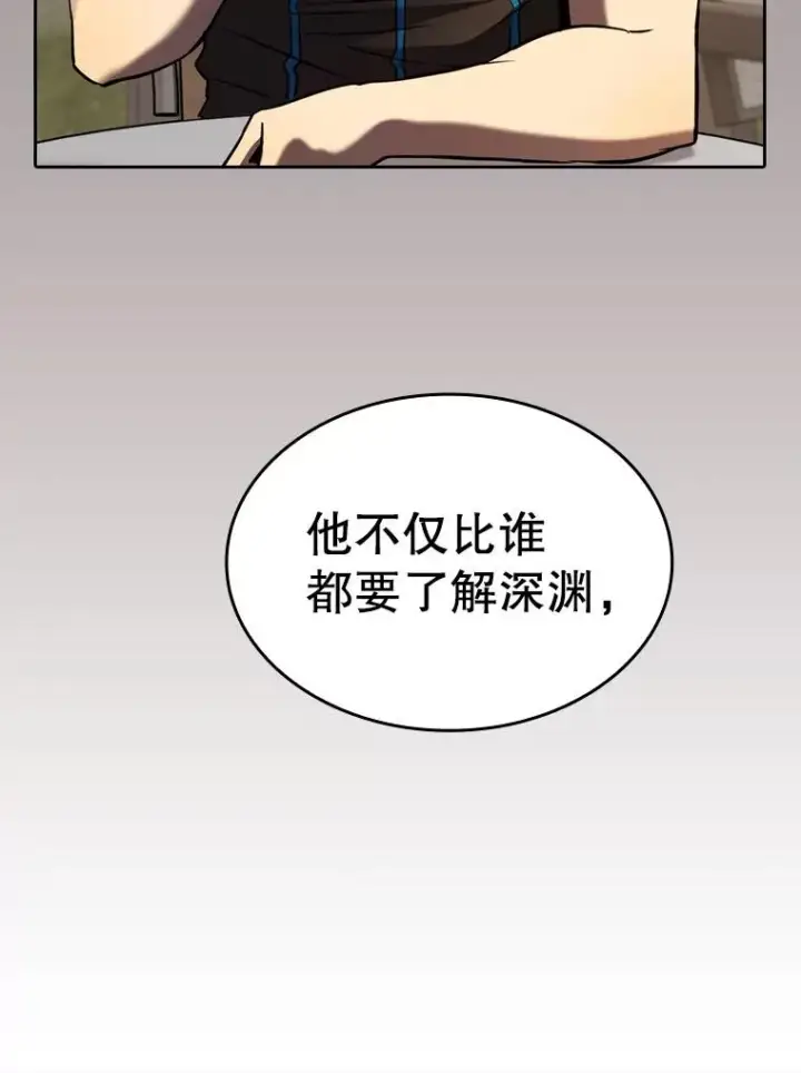 《从地狱归来的圣座》126.深渊人图88