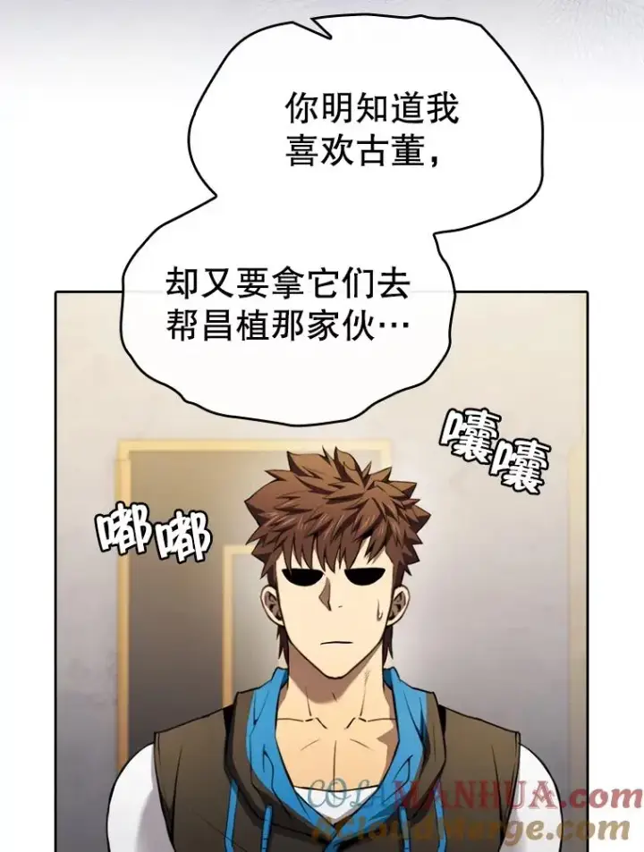 《从地狱归来的圣座》126.深渊人图9