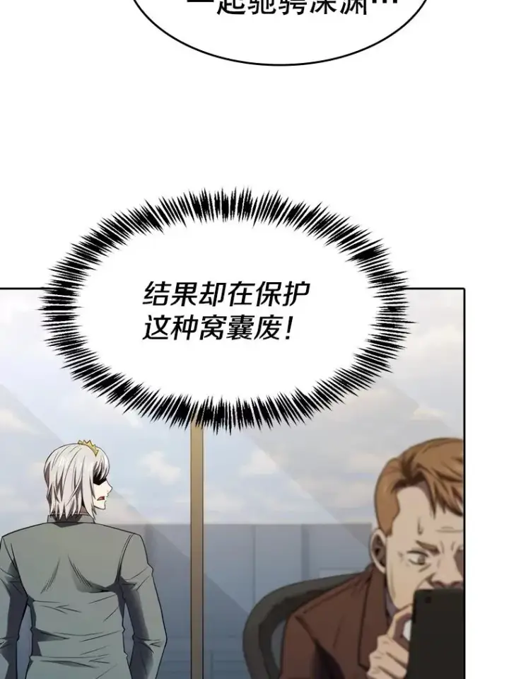 《从地狱归来的圣座》126.深渊人图94