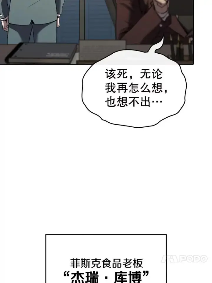 《从地狱归来的圣座》126.深渊人图95