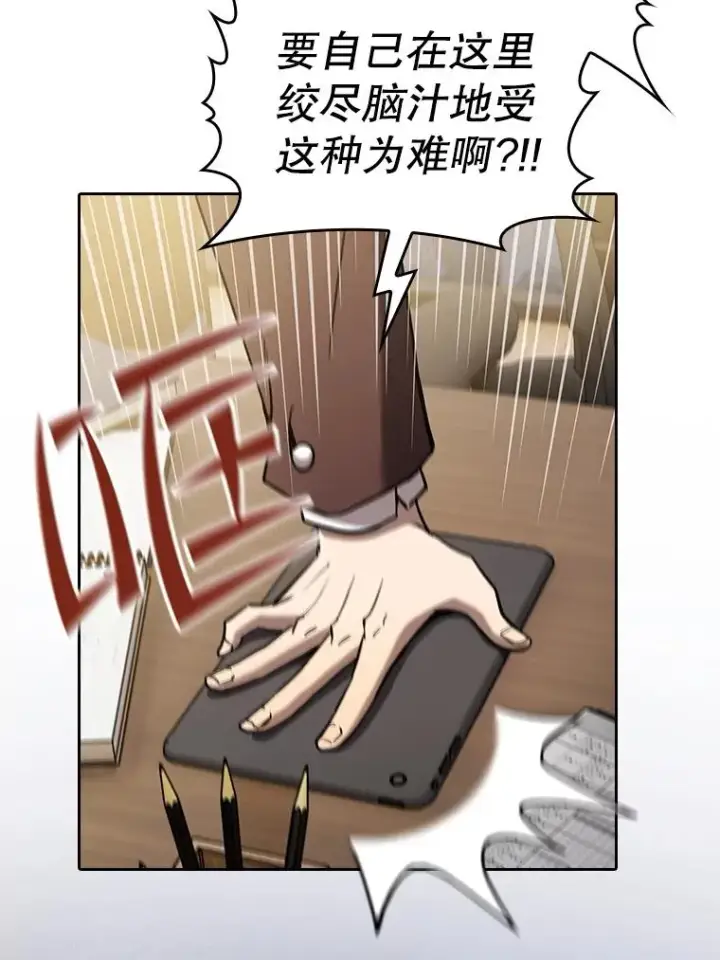 《从地狱归来的圣座》126.深渊人图98