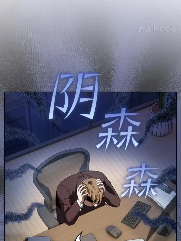 《从地狱归来的圣座》126.深渊人图99