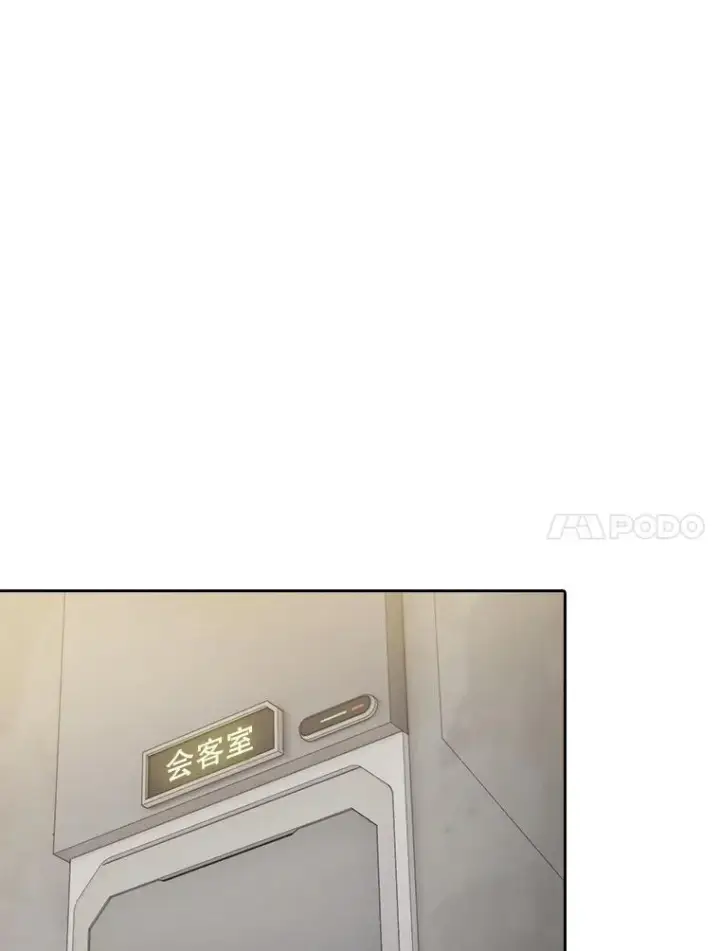 漫画《从地狱归来的圣座》127.提议第100张图