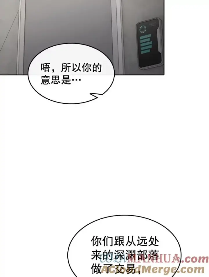 漫画《从地狱归来的圣座》127.提议第101张图