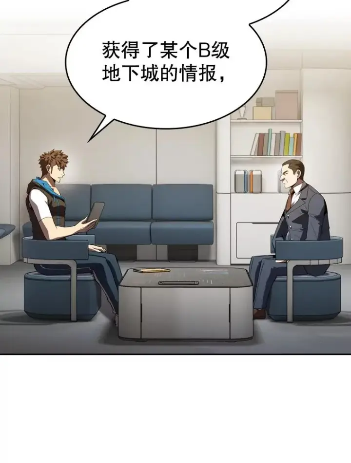 漫画《从地狱归来的圣座》127.提议第102张图