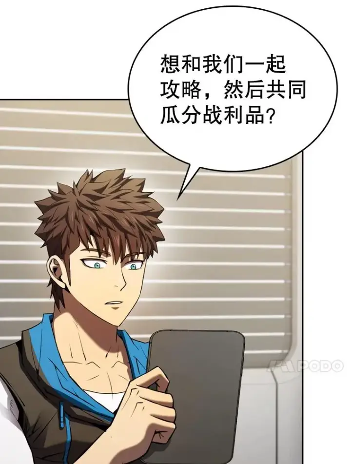 漫画《从地狱归来的圣座》127.提议第103张图
