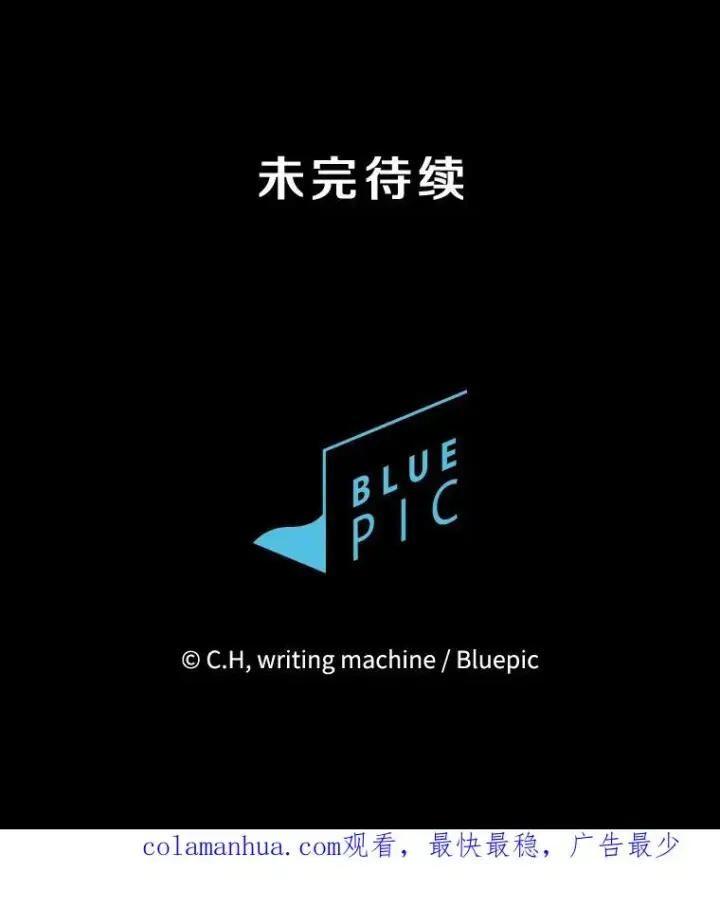 漫画《从地狱归来的圣座》127.提议第112张图