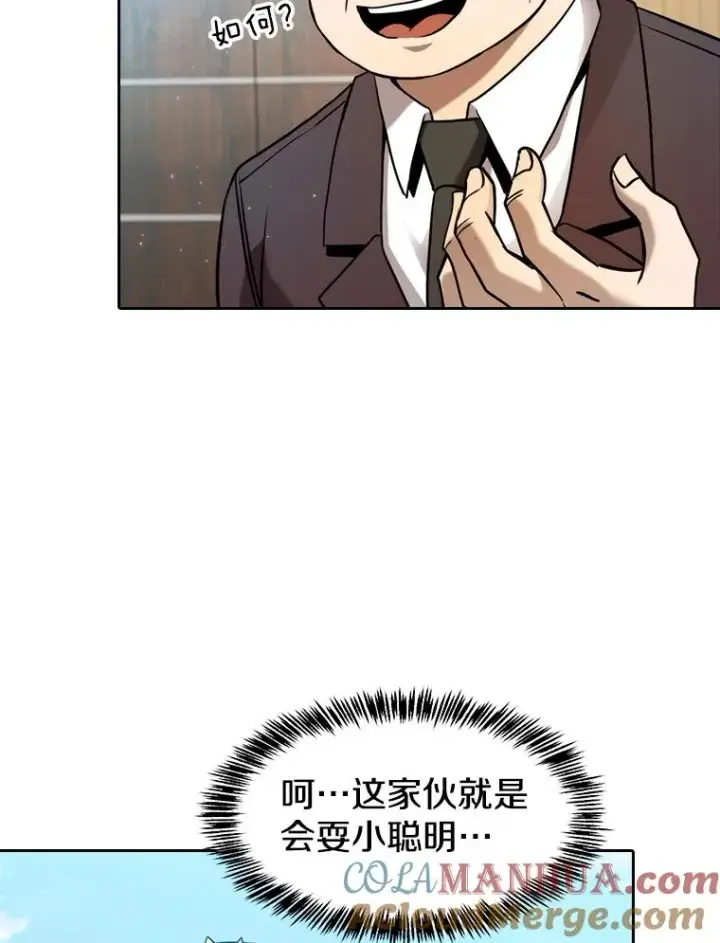 漫画《从地狱归来的圣座》127.提议第13张图