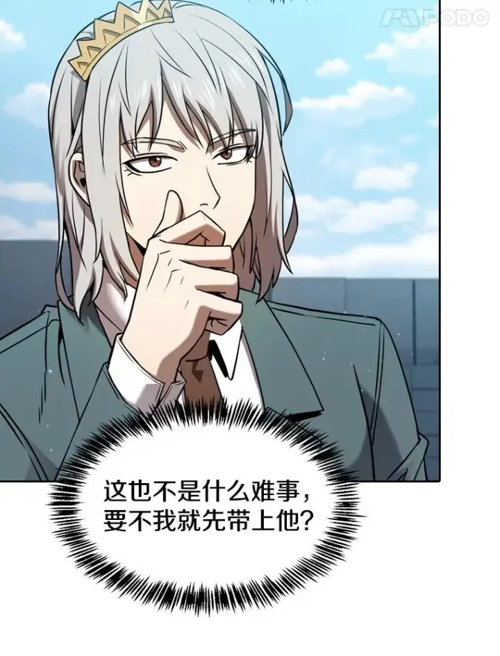 漫画《从地狱归来的圣座》127.提议第14张图