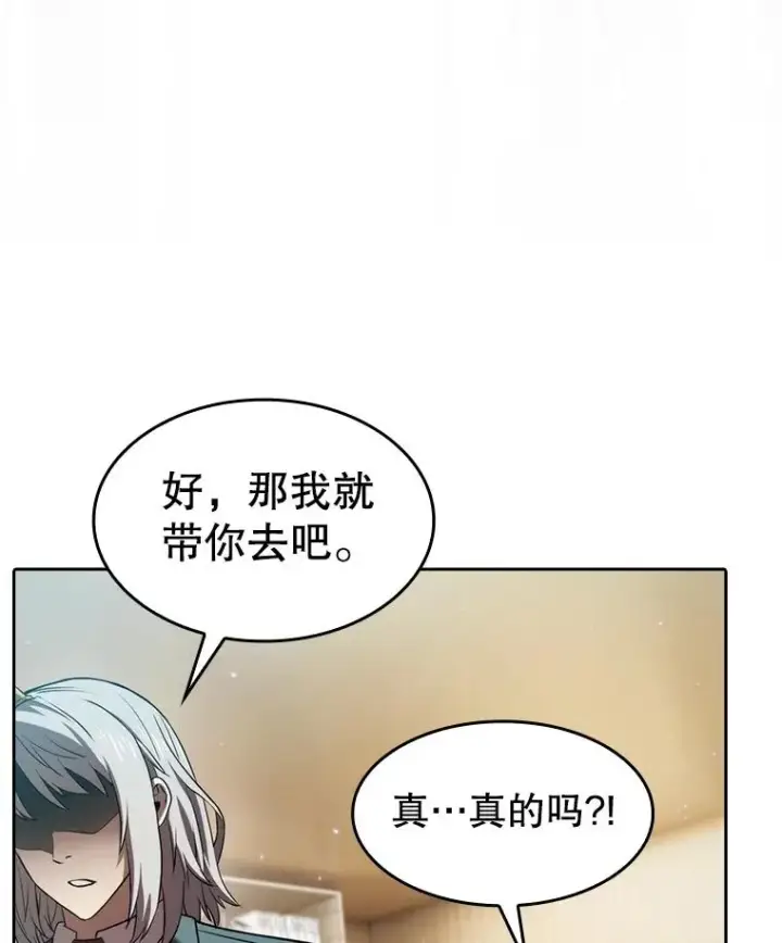 漫画《从地狱归来的圣座》127.提议第18张图