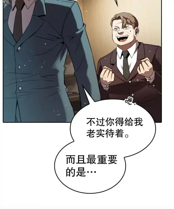 漫画《从地狱归来的圣座》127.提议第19张图