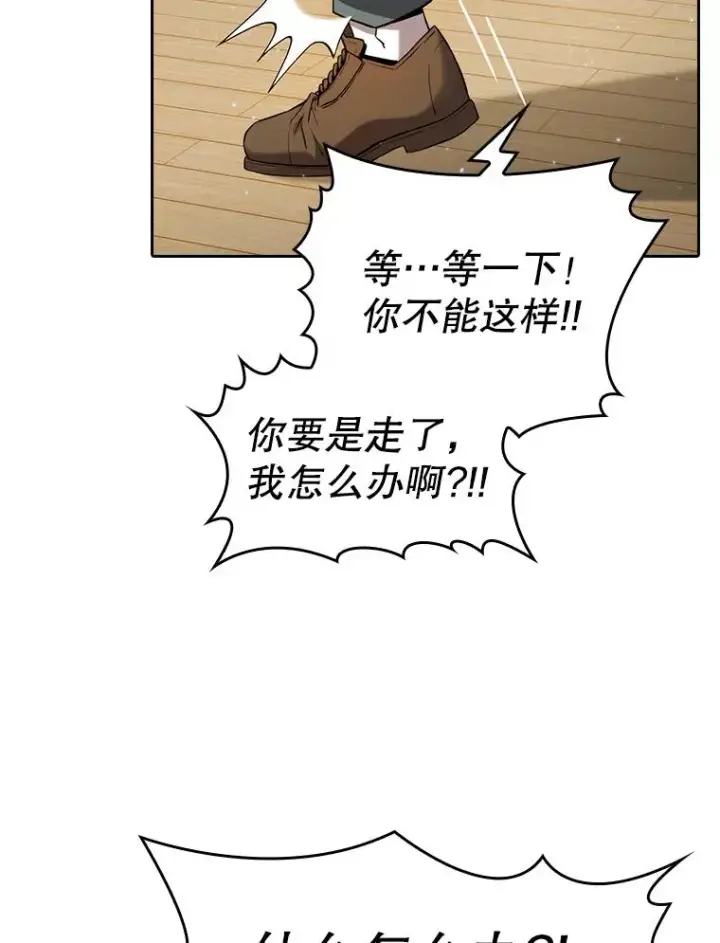 漫画《从地狱归来的圣座》127.提议第2张图