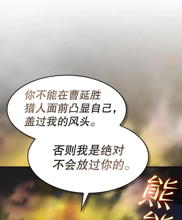 漫画《从地狱归来的圣座》127.提议第20张图