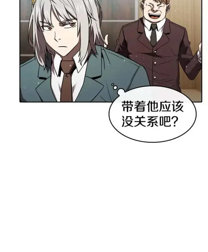 漫画《从地狱归来的圣座》127.提议第23张图