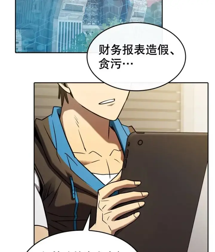 漫画《从地狱归来的圣座》127.提议第27张图