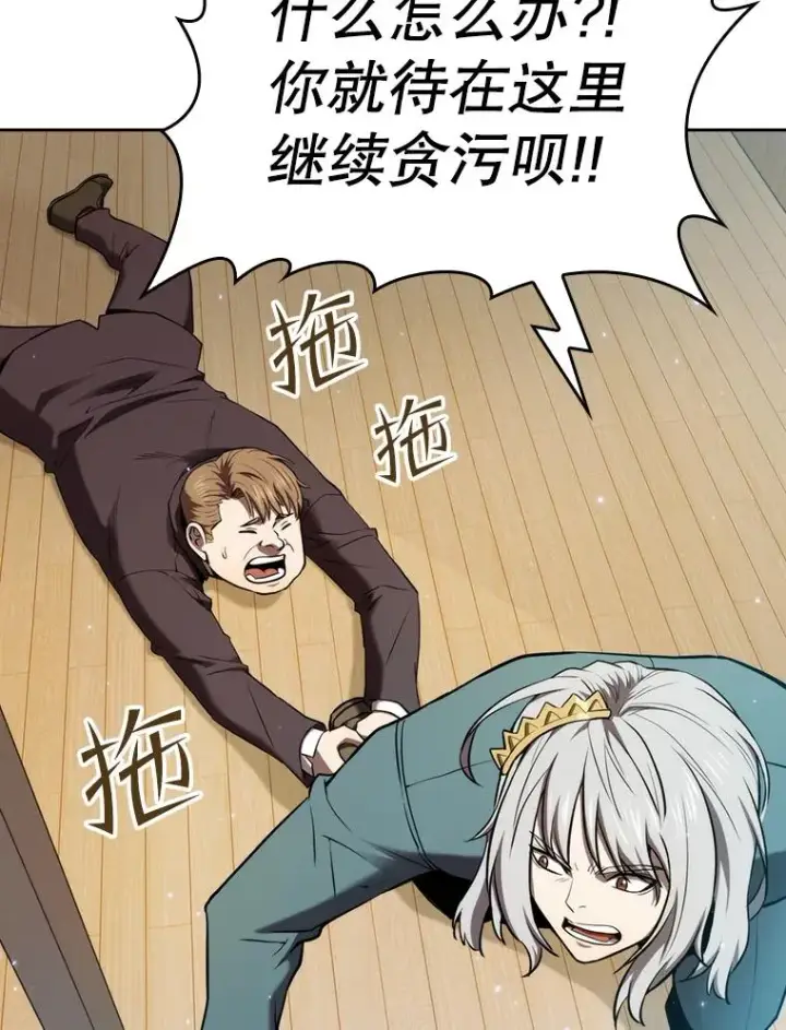 漫画《从地狱归来的圣座》127.提议第3张图
