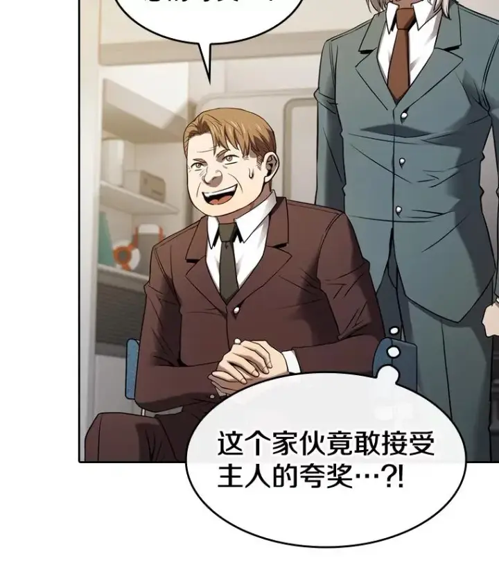 漫画《从地狱归来的圣座》127.提议第31张图