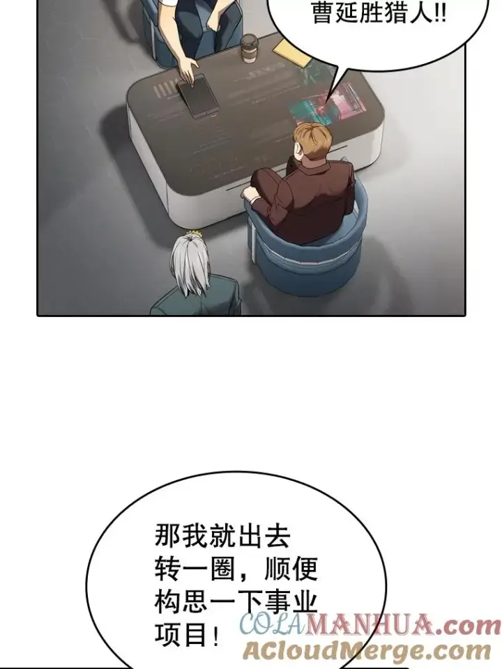 漫画《从地狱归来的圣座》127.提议第33张图