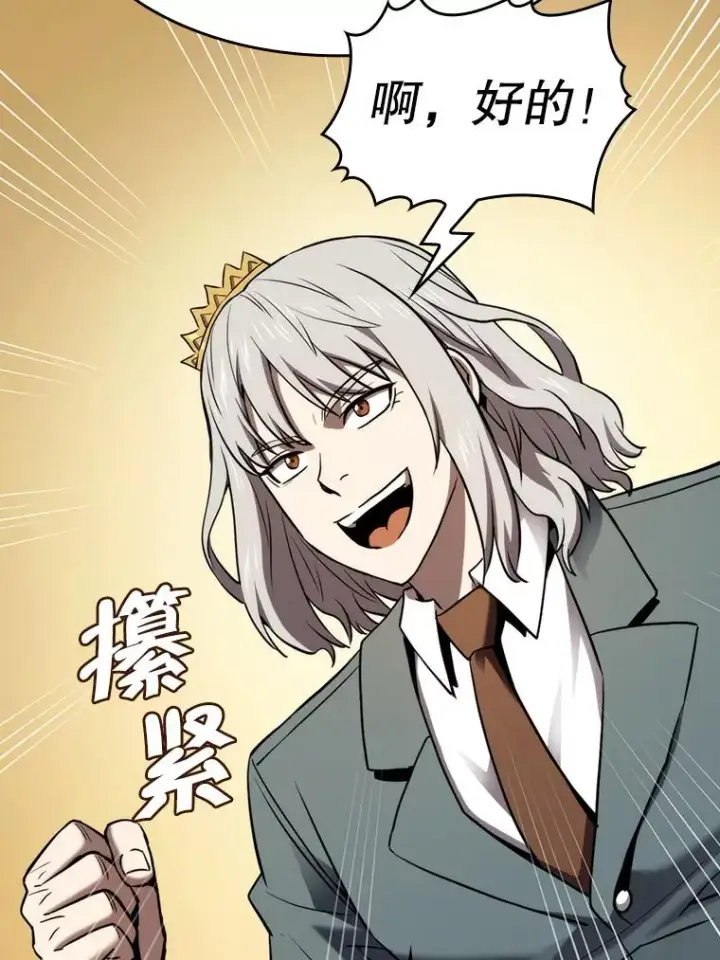 漫画《从地狱归来的圣座》127.提议第40张图